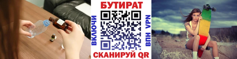 БУТИРАТ оксибутират  Купить закладки  Суоярви 