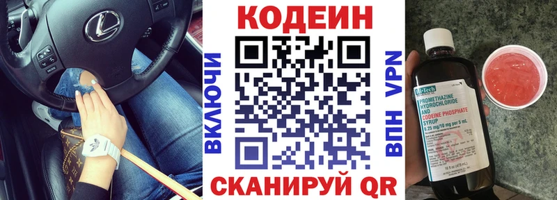 Кодеин напиток Lean (лин)  Купить  Суоярви 