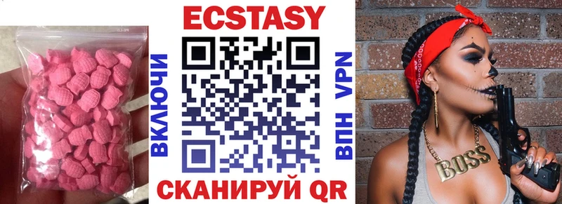 Купить закладки  Суоярви  Ecstasy VHQ