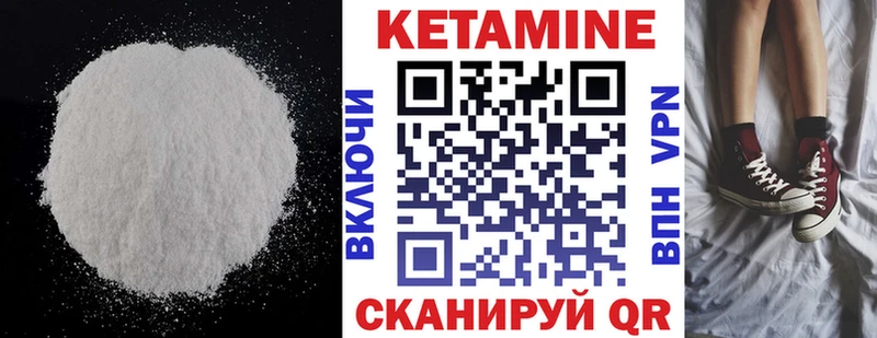 КЕТАМИН VHQ  Купить  Суоярви 