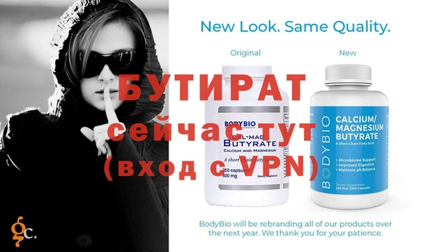 молекула духа Лабытнанги
